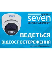 Наклейка SEVEN Systems "Ведется видеонаблюдение"