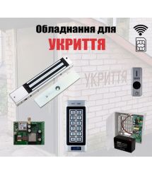 Комплект автоматического открытия убежища SEVEN KA-7834