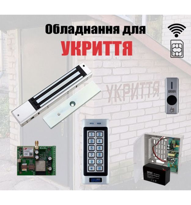Комплект автоматического открытия убежища SEVEN KA-7834