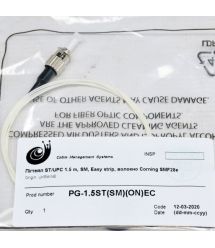 Пігтейл ST-UPC 1.5 м, SM, Easy strip, ,волокно Corning SMF28e