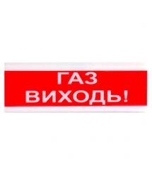 Извещатель пожарный светозвуковой Tiras ОСЗ-4 "ГАЗ ВИХОДЬ!"