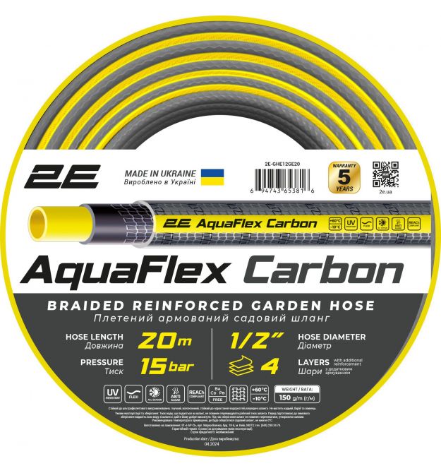2E Шланг садовий AquaFlex Carbon 1/2" 20м 4 шари 20бар -10…+60°C