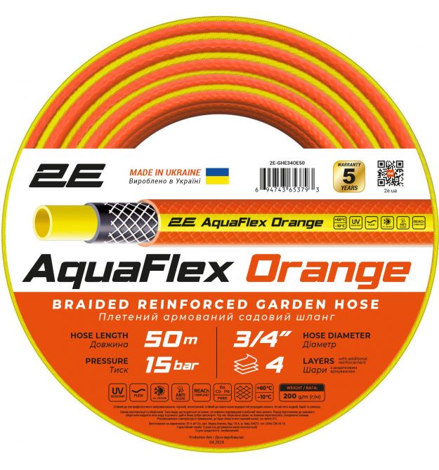 2E Шланг садовый AquaFlex Orange 3/4" 50м 4 слоя 20бар -10…+60°C