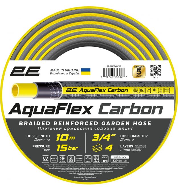2E Шланг садовий AquaFlex Carbon 3/4" 10м 4 шари 20бар -10…+60°C