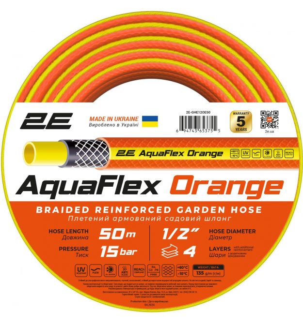 2E Шланг садовый AquaFlex Orange 1/2" 50м 4 слоя 20бар -10…+60°C