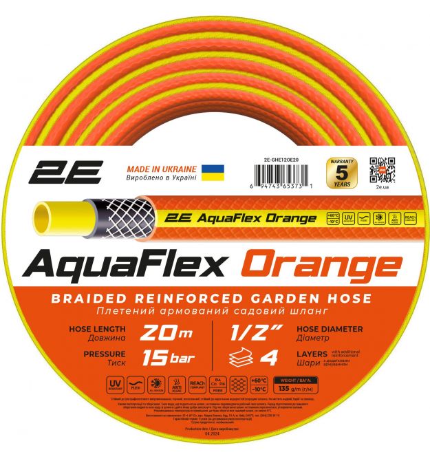2E Шланг садовый AquaFlex Orange 1/2" 20м 4 слоя 20бар -10…+60°C