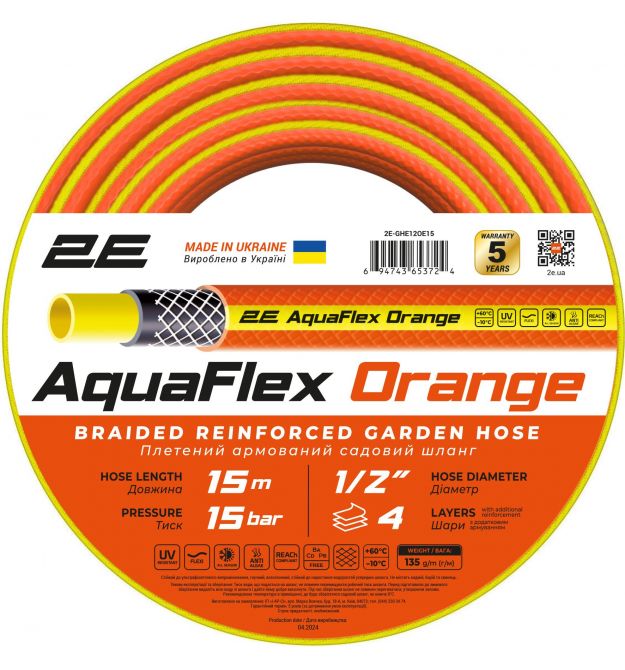 2E Шланг садовый AquaFlex Orange 1/2" 15м 4 слоя 20бар -10…+60°C