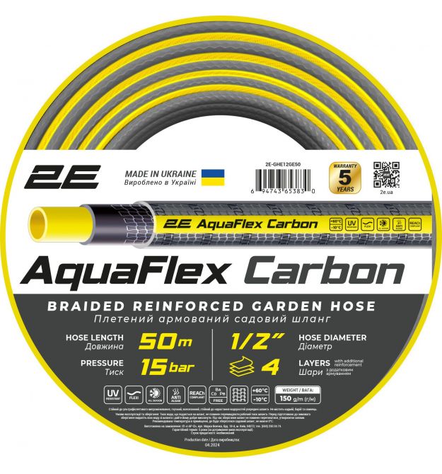 2E Шланг садовий AquaFlex Carbon 1/2" 50м 4 шари 20бар -10…+60°C