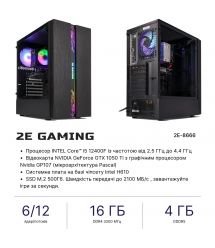 2E Комп’ютер персональний 2E Complex Gaming Intel i5-12400F/H610/16/500F/NVD1050TI-4/Win11H/2E-G2107-500/500W