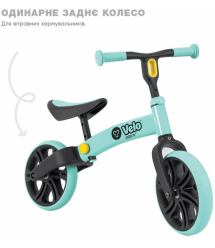 YVolution Біговел Yvelo Junior зелений