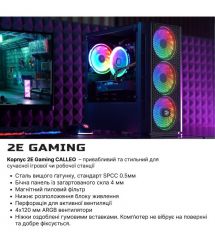 2E Комп’ютер персональний 2E Complex Gaming Intel i5-12400F/B660/16/1000F/NVD3060-12/FreeDos/GB700/600W