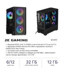 2E Комп’ютер персональний 2E Complex Gaming Intel i5-12400F/B660/32/500F+2000/NVD3060-12/FreeDos/GB700/650W