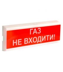 Извещатель пожарный светозвуковой Тирас Tiras ОСЗ-3 "ГАЗ НЕ ВХОДИТИ!"