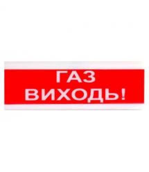 Извещатель пожарный светозвуковой Tiras ОСЗ-4 "ГАЗ ВИХОДЬ!"