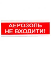 Светозвуковой извещатель Tiras ОСЗ-9 "АЕРОЗОЛЬ НЕ ВХОДИТИ!" 12V