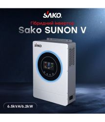 Гібридний інвертор 6.5kVA-6.2kW Sako SUNON V 6.5KW-48V+120A MPPT