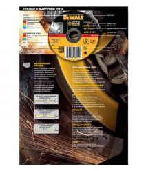 Набір кругів відрізних DeWALT DT3507