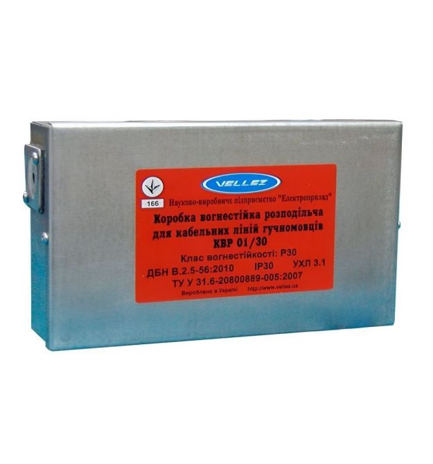 Коробка огнестойкая распределительная Vellez КВР 01-30-30В