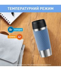 Tefal Термочашка Travel Mug Classic Twist, 360мл, нержавеющая сталь, голубой