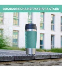 Tefal Термочашка Travel Mug Classic Twist, 360мл, нержавеющая сталь, зеленый