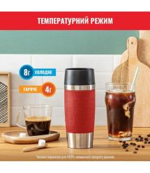 Tefal Термочашка Travel Mug Classic, 360мл, нержавеющая сталь, красный