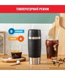 Tefal Термочашка Travel Mug Classic, 360мл, нержавеющая сталь, черный