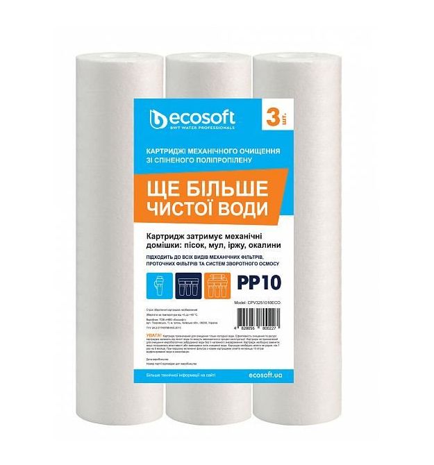 Ecosoft Комплект картриджей 3 шт из вспененного полипропилена 2.5х10" 10 мкм
