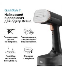 Braun Отпариватель QuickStyle 7, 1600Вт, 250мл, 35Бар, черный