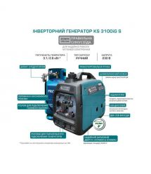 Könner & Söhnen Генератор газово-бензиновый инверторный KS 3100iG S, 230В, 3.1кВт, ручной запуск, 22кг