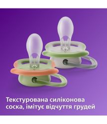 AVENT Пустышка ортодонтическая Ultra Air для мальчиков 6-18 мес, 2шт