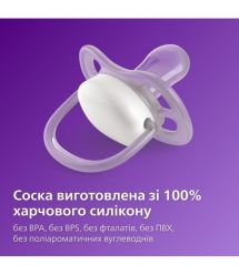 AVENT Пустышка ортодонтическая Ultra Air для мальчиков 6-18 мес, 2шт