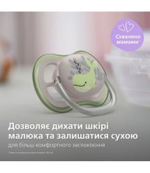 AVENT Пустышка ортодонтическая Ultra Air для мальчиков 6-18 мес, 2шт