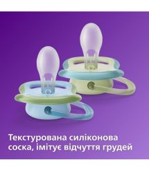 AVENT Пустышка ортодонтическая Ultra Air для мальчиков 0-6 мес, 2шт