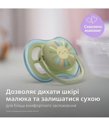 AVENT Пустышка ортодонтическая Ultra Air для мальчиков 0-6 мес, 2шт