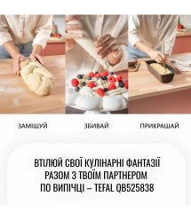 Tefal Кухонная машина Bake Partner 1100Вт, чаша-металл, корпус-пластик, насадок-8, черный