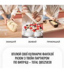 Tefal Кухонная машина Bake Partner 1100Вт, чаша-металл, корпус-пластик, насадок-8, черный