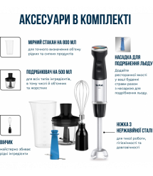 Tefal Блендер погружной Quickchef+ 1000Вт, 3в1, чаша-800мл, чопер-500мл, турборежим, серебристо-черный