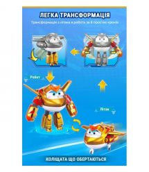 Super Wings Игровой набор Transforming Золотой Мальчик и любимец (Golden Boy & Pet)