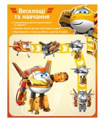 Super Wings Игровая фигурка-трансформер Transforming Золотой Мальчик (Golden Boy)