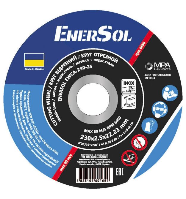 Круг отрезной EnerSol EWCA-230-25