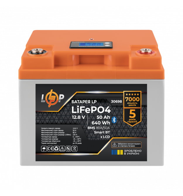 Аккумулятор LP LiFePO4 12,8V - 50 Ah (640Wh) (BMS 80А/50A) пластик LCD Smart BT