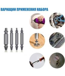 Набір біт екстракторів для викручування саморізів болтів EASY OUT TOOL