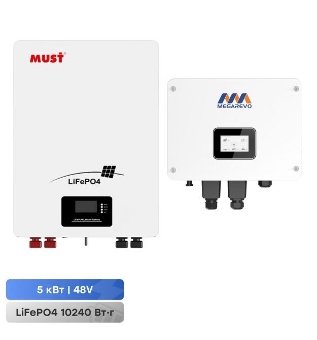 Комплект резервного питания: гибридный инвертор 5kW Megarevo и аккумуляторная батарея 200Аг 51.2В 10240Втг Must LiFePO4