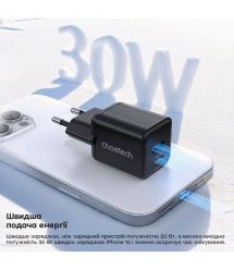 Мережевий зарядний пристрій Choetech PD5012 mini PD30W GAN A+C Black