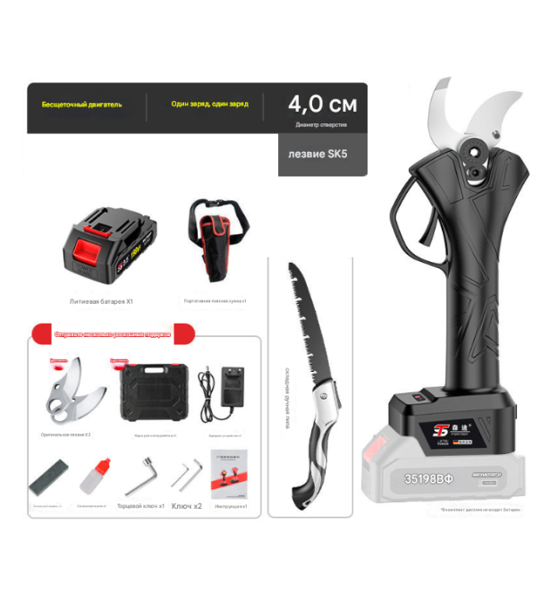 Акумуляторний Секатор (садові ножиці) Saw King 198VF, зарядний акумулятор + ручна пилка, Вох