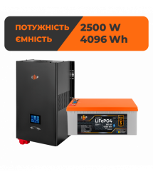 Комплект резервного живлення LP(LogicPower) ДБЖ + літієва (LiFePO4) батарея (UPS W3600 + АКБ LiFePO4 4096W)