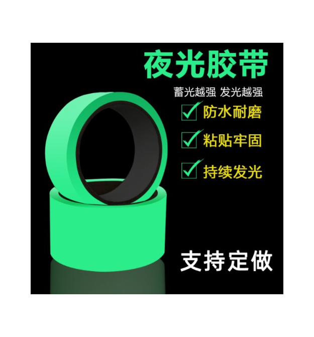 Люмінесцентна стрічка клейка, ширина 30мм, довжина 3м