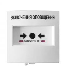 Кнопка керування протипожежною автоматикою Омега КА01-Б біла