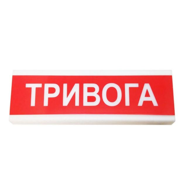 Світлозвуковий покажчик ОСЗ-1 «Тривога»