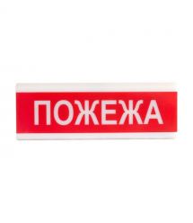 Світлозвуковий сповіщувач для вибухонебезпечних приміщень ОСЗ-2 ЕХ «Пожежа»
